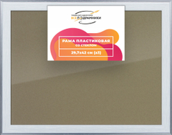 Рамка 29,7x42 для постера и фотографий