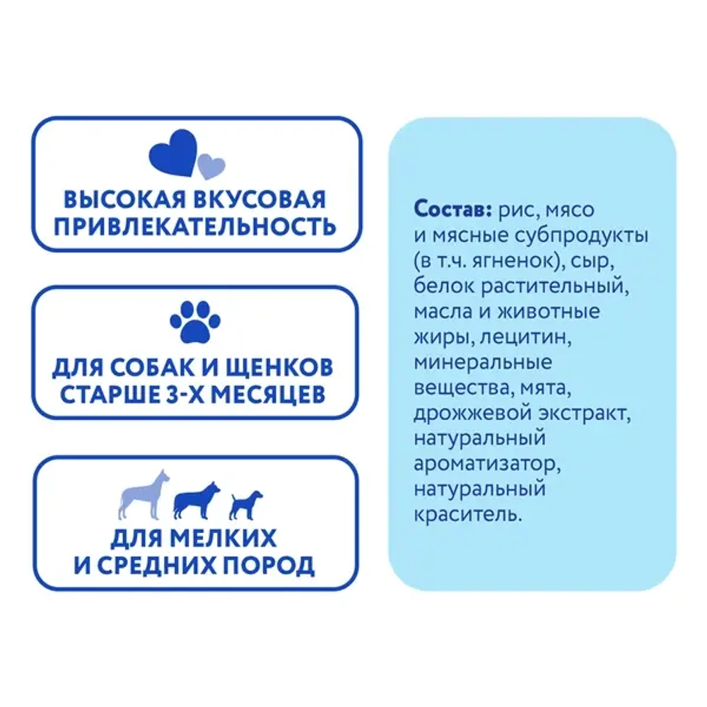 МНЯМС ДЕНТАЛ Лакомство для собак "Крученые палочки" с ягненком и мятой, 70 г