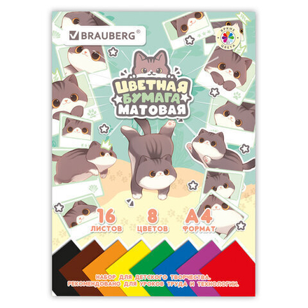 Цветная бумага А4 офсетная, 16 листов, 8 цветов, на скобе, кросс-серия "МИЛЫЕ КОТЫ", 200х275 мм, BRAUBERG, 116983