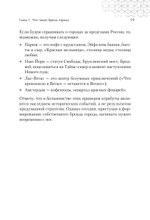 Бренд города, района, территории: успешные практики и рекомендации