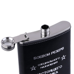 Фляжка «Боевой резерв», нержавеющая сталь, 240 мл, 8 oz