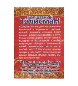 AM-2287 Фигурка кошельковая «Надел-везде всё успел» (латунь)