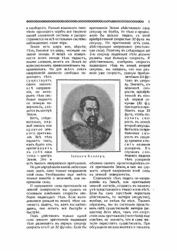 Основные законы природы | Е. И. Игнатьев