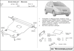 Защита картера и КПП Sheriff для Chevrolet Rezzo (KLAU) 2004-2008 арт.04.0800