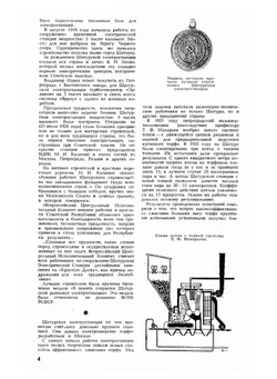 Журнал "Наука и жизнь". №04, 1969 | сборник
