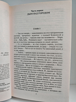 Путь к Порогу