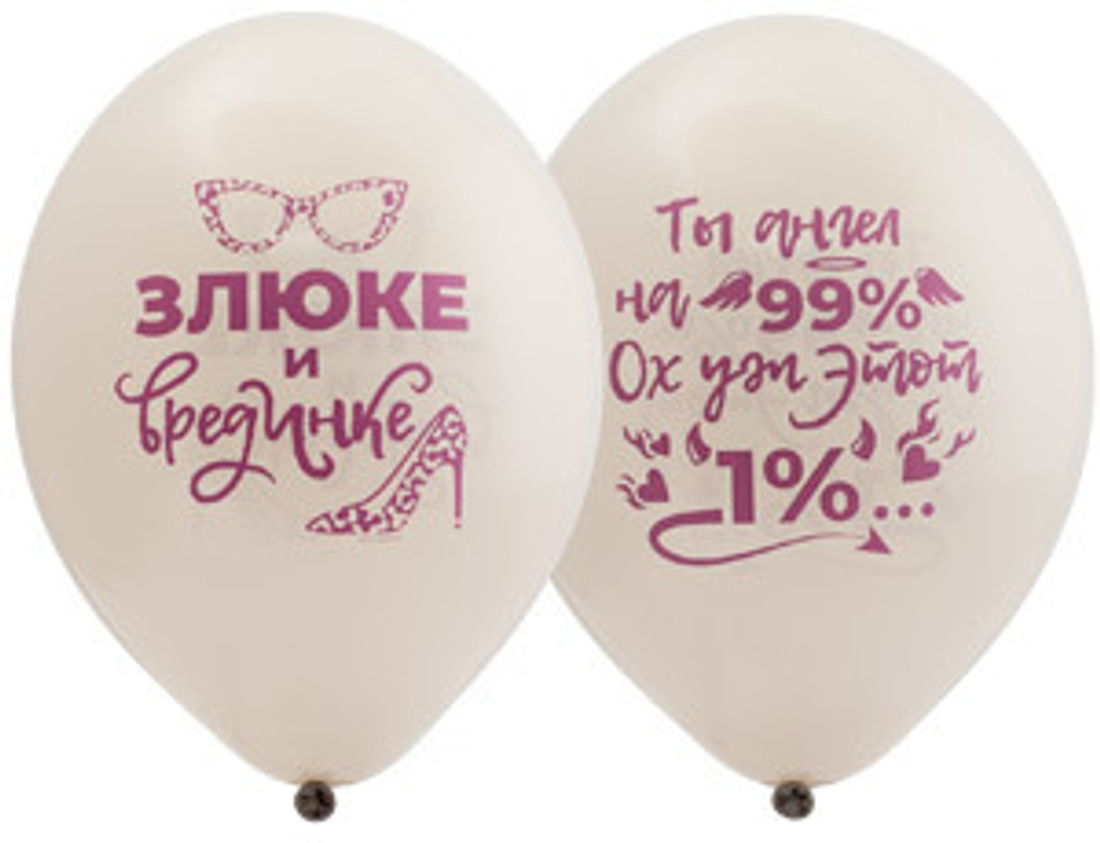 Шар 14" "ПРИКОЛЫ" для девушек