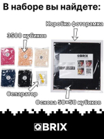 Фотоконструктор QBRIX Poster - Пксель-арт, собери свою цветную картину по фото из деталей Lego