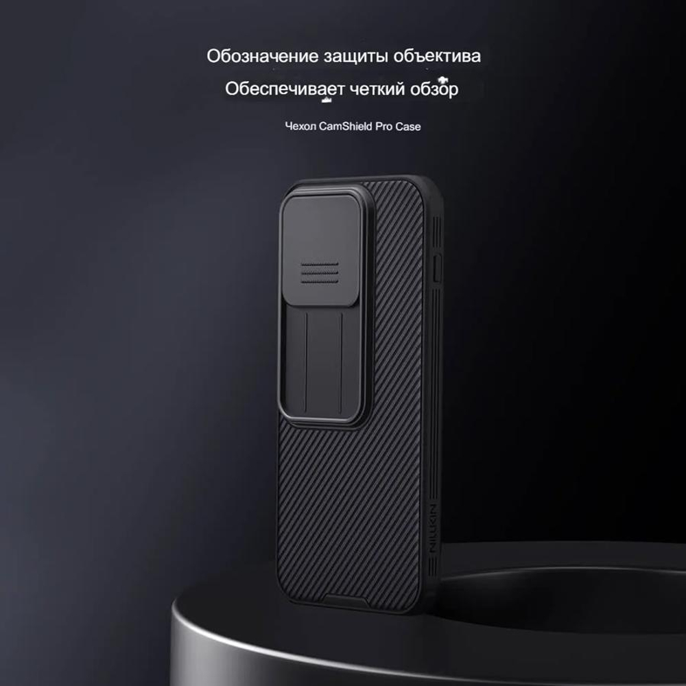 Накладка Nillkin CamShield Pro Case с защитой камеры для OnePlus 15