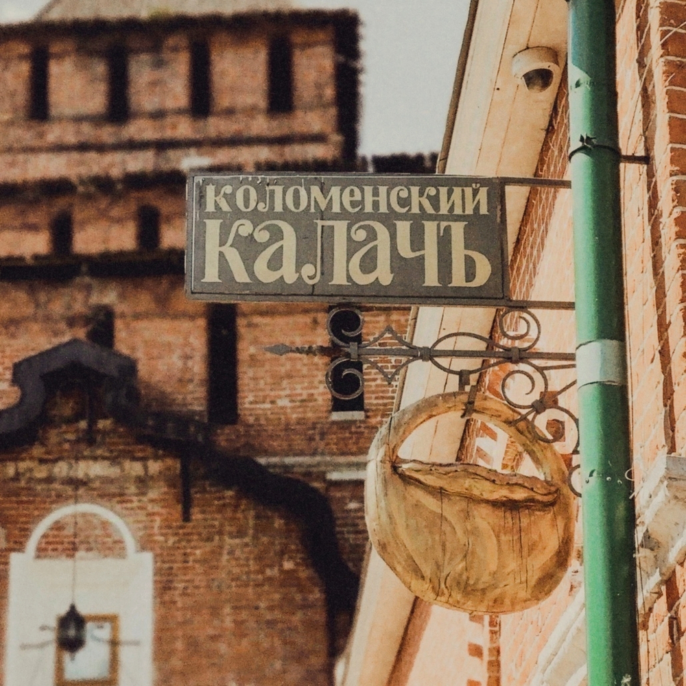 «Масленичные сказки» - кремль, калачи и пастила