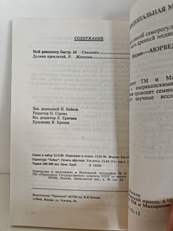 Мой револьвер быстр. Долина проклятий