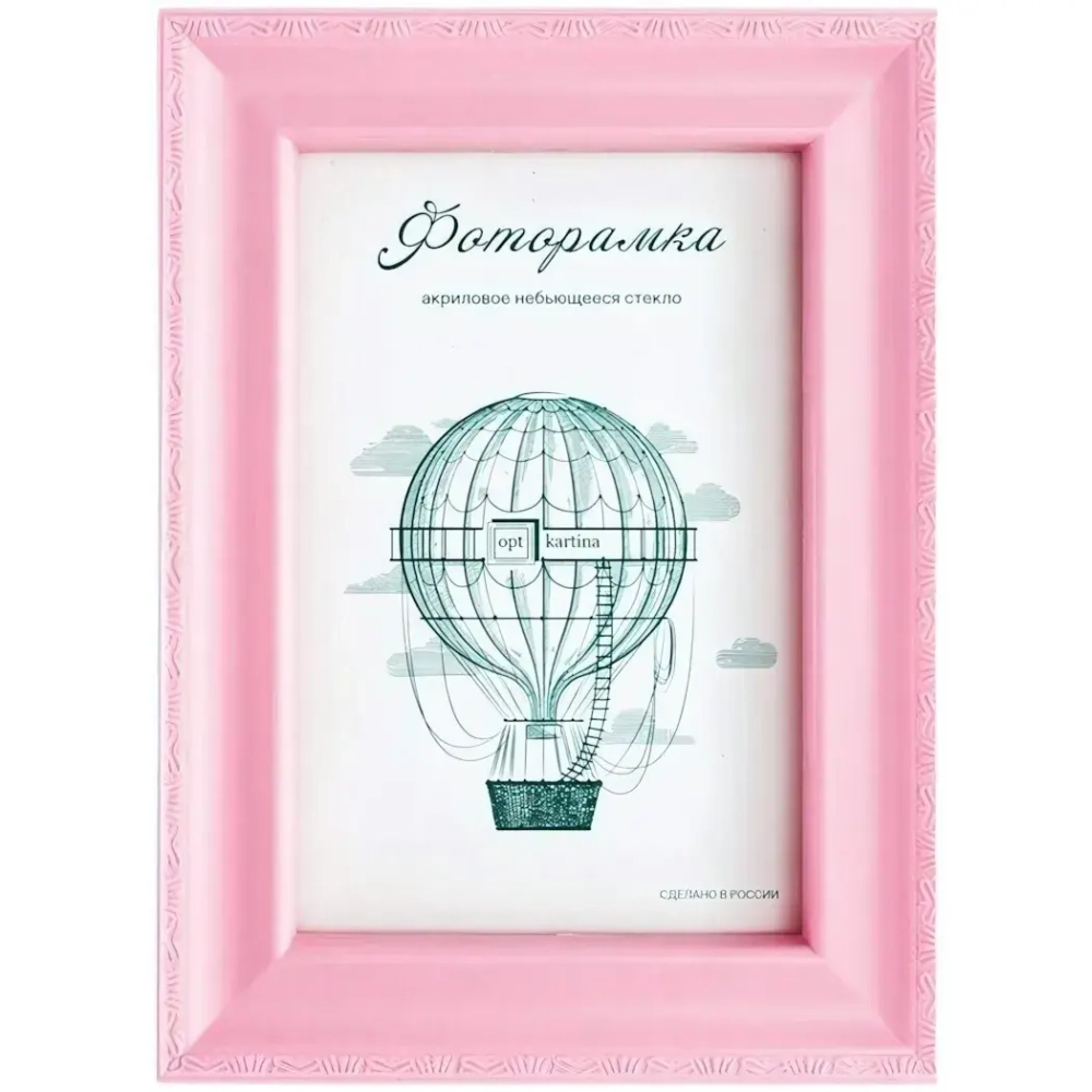 Фоторамка 15*21 см L-6 розовый
