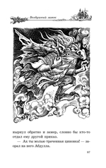 Воздушный замок. Диана Уинн Джонс
