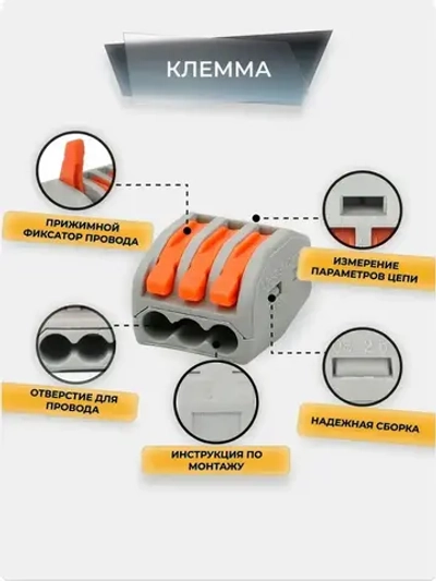 Клеммы для проводов универсальные строительно монтажные зажимные 3-х Контактные 0.08-2.5(4.0)мм2 32А РСТ 213 (Аналог) 20 штук