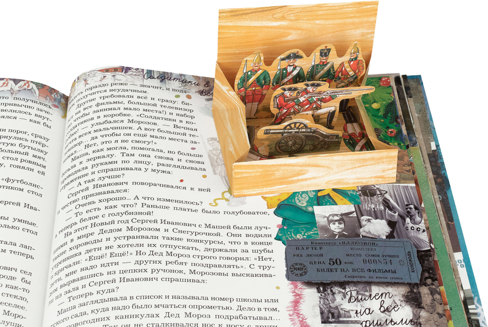 Правдивая история Деда Мороза