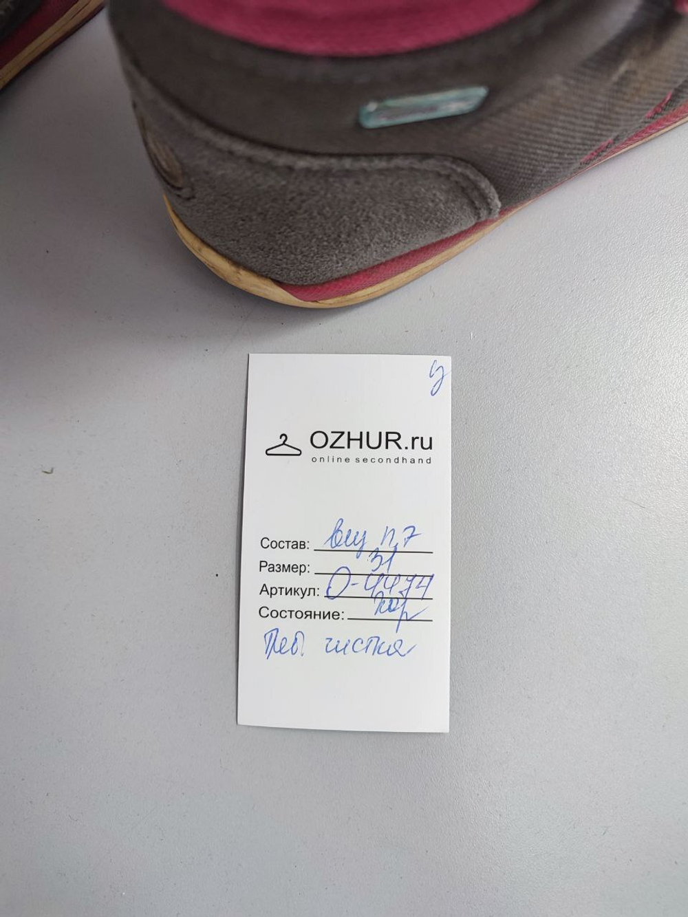 Сапоги Reima зимние 31 размер