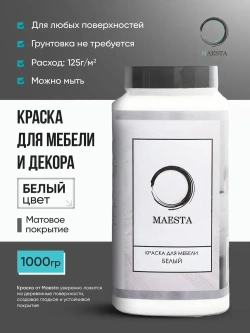 Краска для мебели, Краска для мебели белая, Maesta