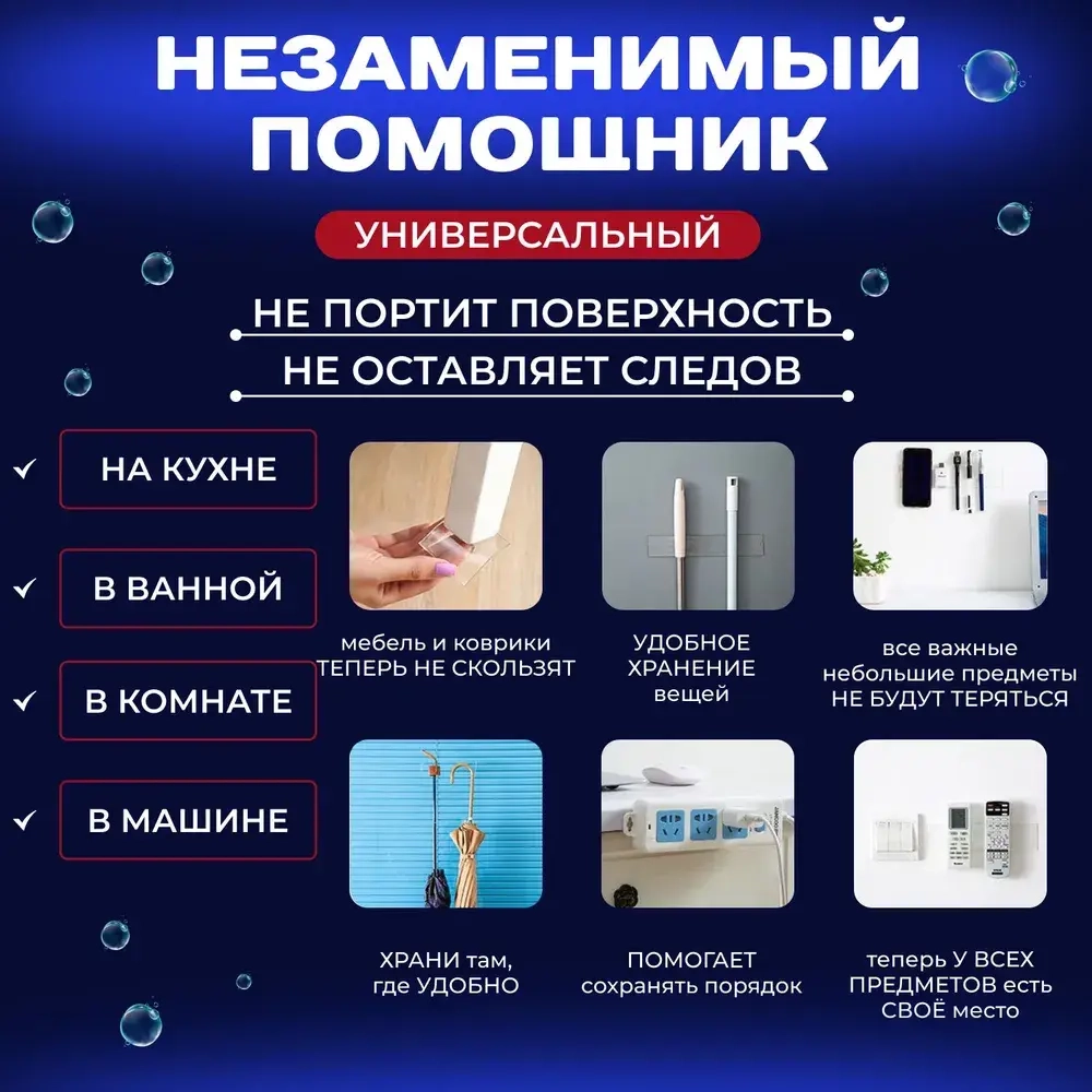 Двухсторонний нано скотч многоразовый прозрачный 3 метра, крепеж без следов