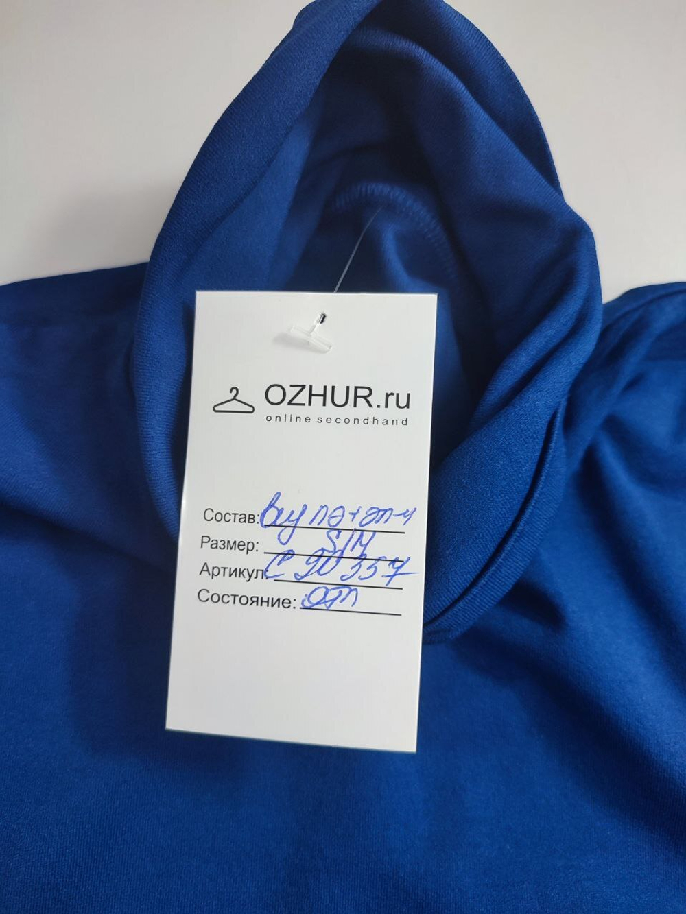 Водолазка яркая 44-46 размер