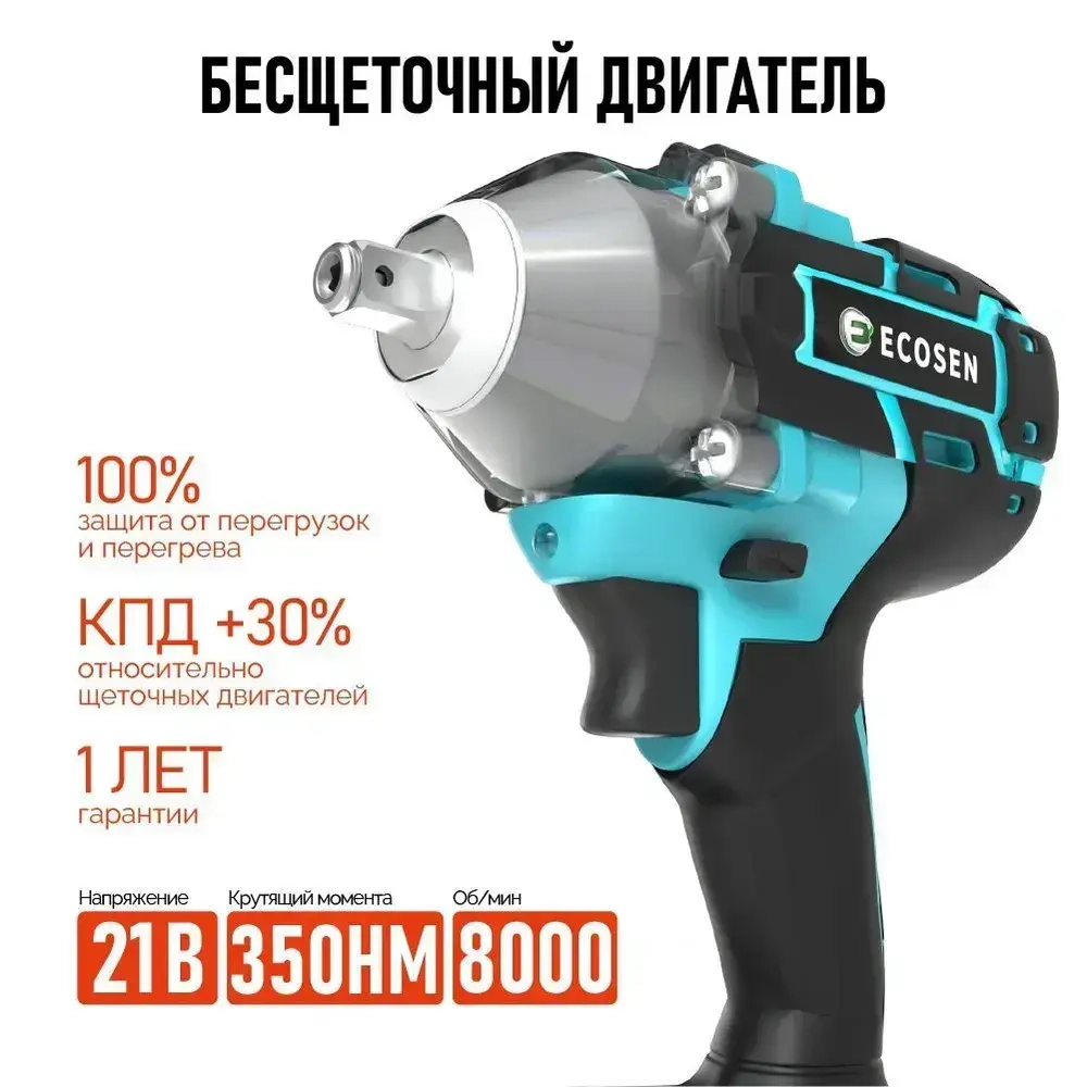 Гайковерт аккумуляторный ударный бесщеточный, 21B, 2 акб, Кейс