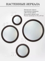 Зеркало настенное для прихожей 27 см