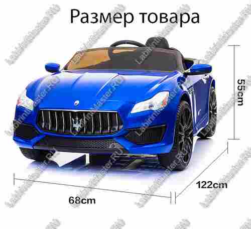 Детский электромобиль "Maserati" синий