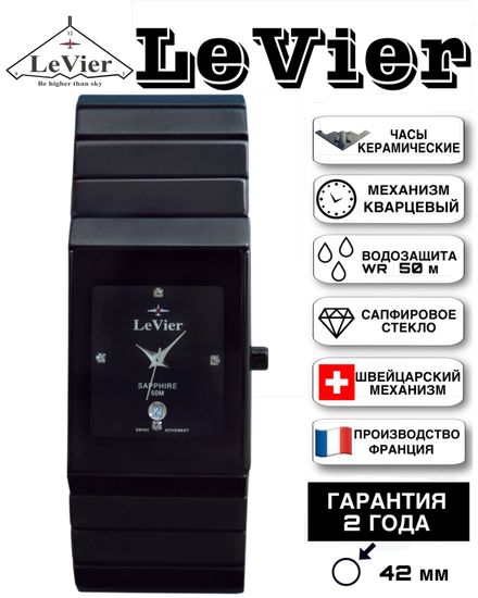 LeVier L 7519 M Bl французские наручные часы из Керамики