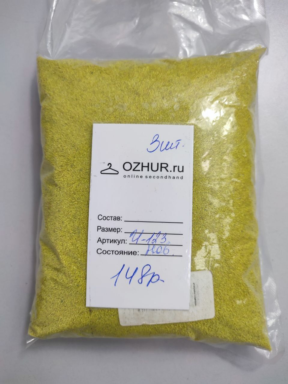 Набор для творчества Цветной песок, новый