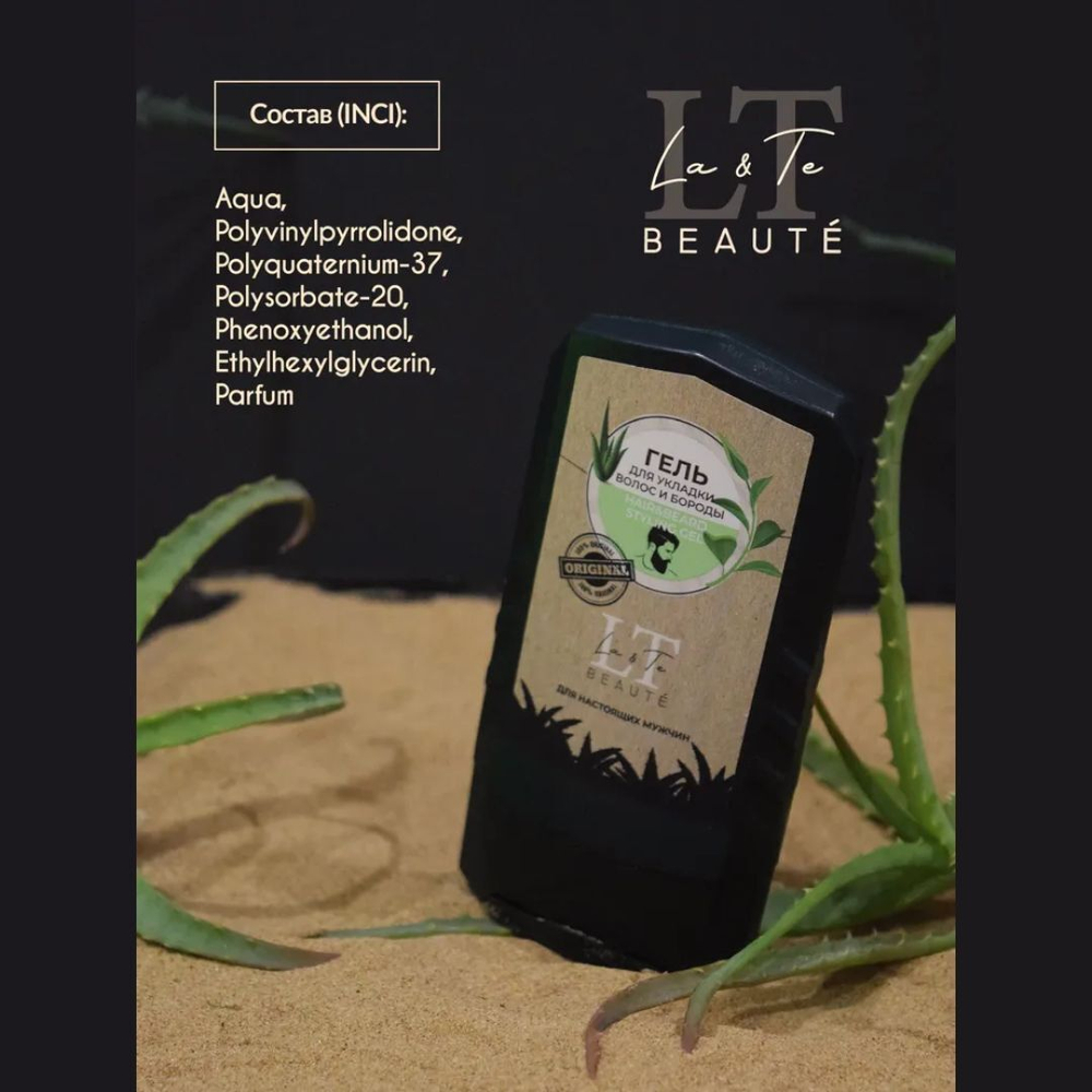 Гель для укладки волос и бороды La and Te beaute LT-4097