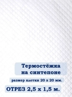 Ткань термостежка на синтепоне для рукоделия