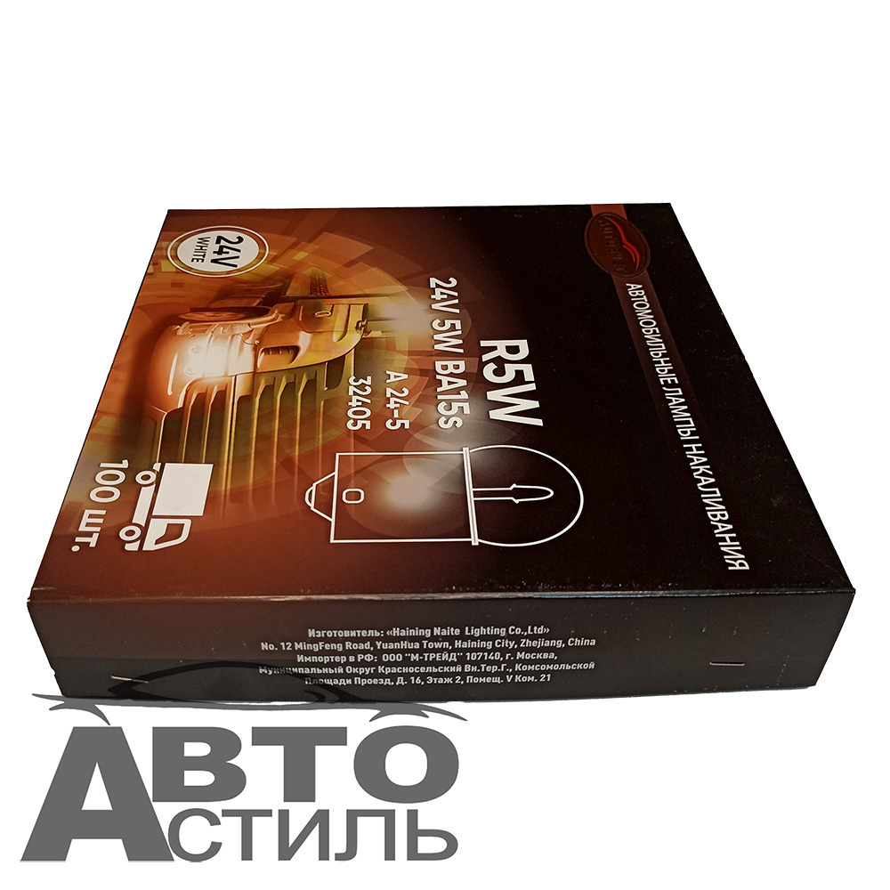 Автолампа  Р 24- 5  (R5W)  в габариты Автосвет 32405