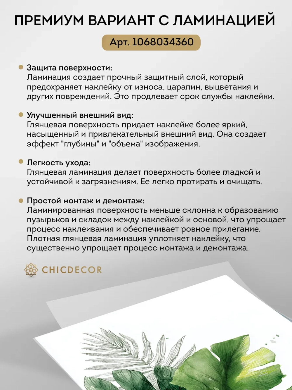 Наклейка на холодильник самоклеящаяся тигр