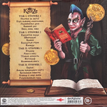 КняZz ‎– Платим За Шута! 2LP (Россия 2024г.) Clear