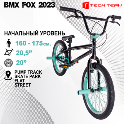 Велосипед BMX Tech Team Fox 20" 2023 черно-бирюзовый
