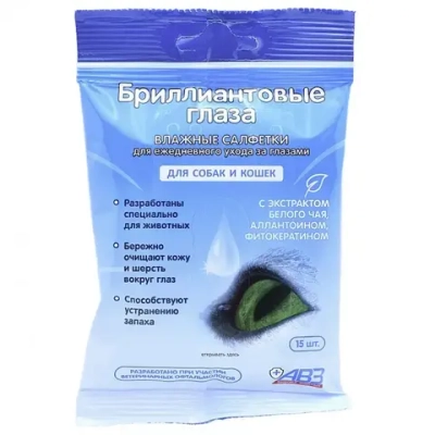 Авз бриллиантовые глаза влажные салфетки для кошек и собак для ухода за глазами - 15 шт