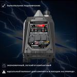 Бензиновый инверторный генератор 4 кВт