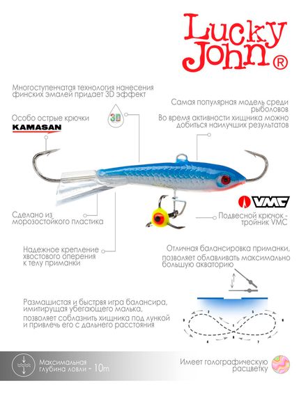 Балансир Lucky John CLASSIC 6 с тр. 60мм/15H блистер