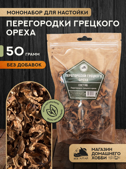 Мононабор Перегородки грецкого ореха