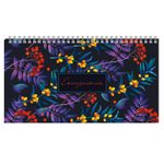 Планинг недатированный Феникс+ Красные ягоды, гребень,165*85мм, 64л