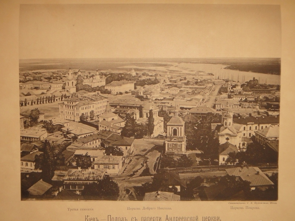 "Киев теперь и прежде". 1888г.