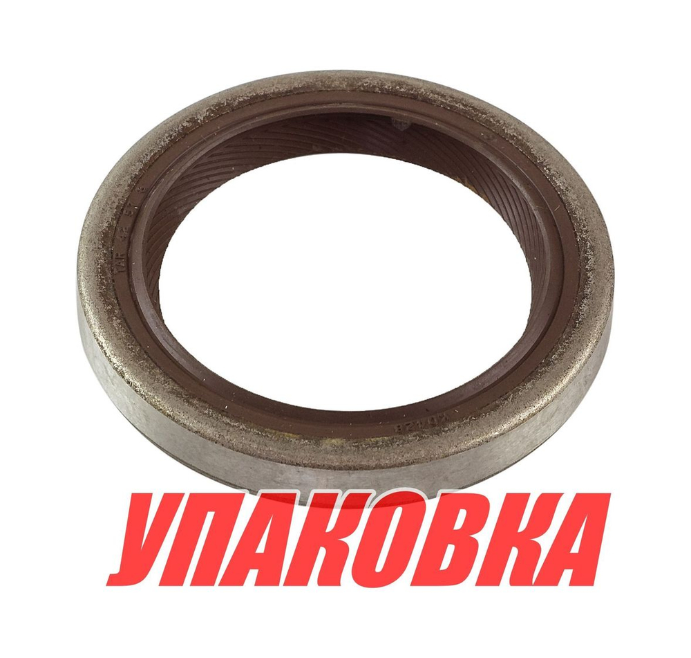Сальник 42х57х8, Mercruiser Bravo, Omax (упаковка из 3 шт.)