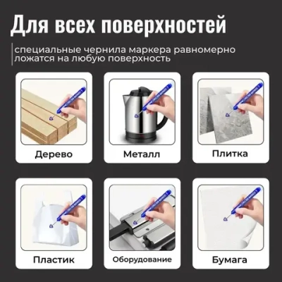 Маркер строительный тонкий разметочный с длинным наконечником (комплект 5 штук)