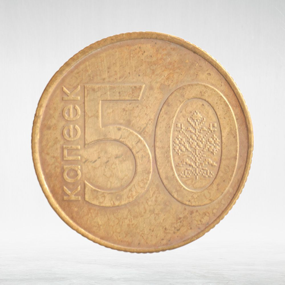 Belarus, 50 Kopecks, 2009, XF