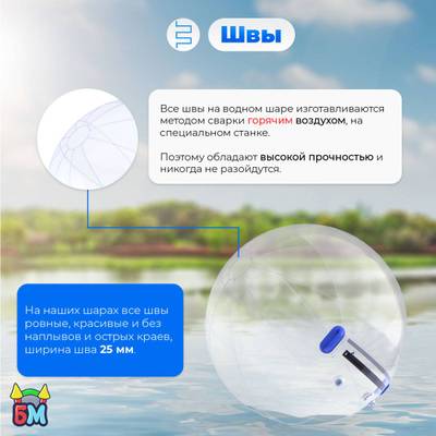 Аттракцион Водный шар ТПУ "Слеза" размер 1.8 м