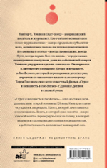 Страх и ненависть в Лас-Вегасе