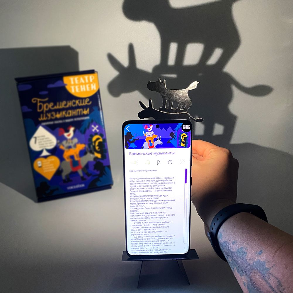 Театр теней «Бременские музыканты»