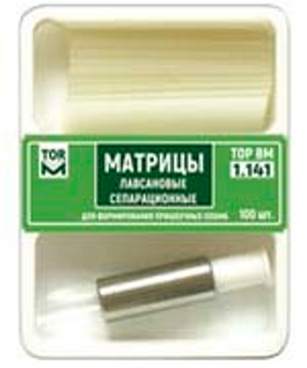 Матрицы 1.141 лавсановые сепарационные для формирования пришеечных пломб ТОР
