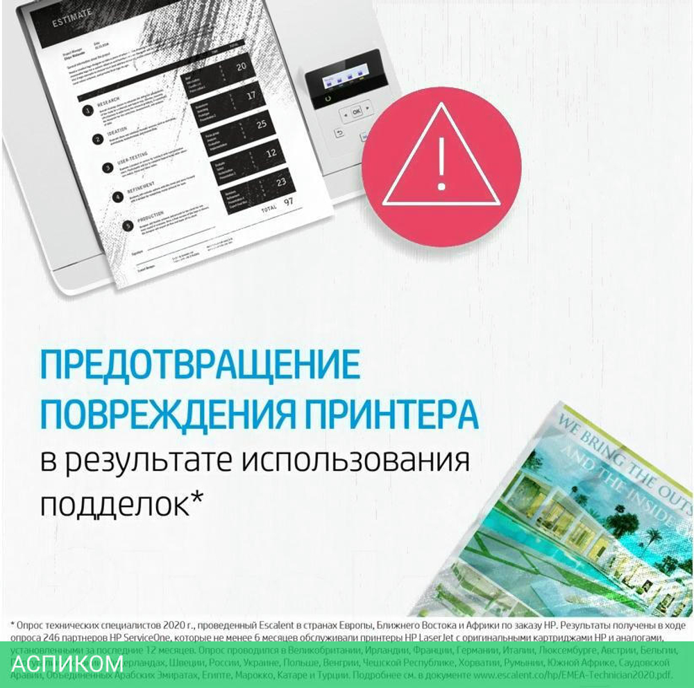 Картридж HP 652 трехцветный (F6V24AE)