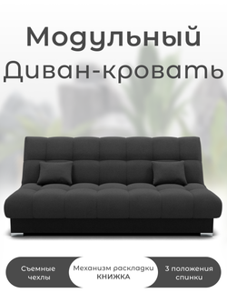 Диван Фиеста-1