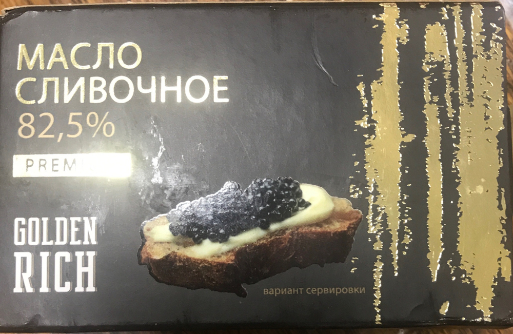 Масло сливочное 82,5% премиум